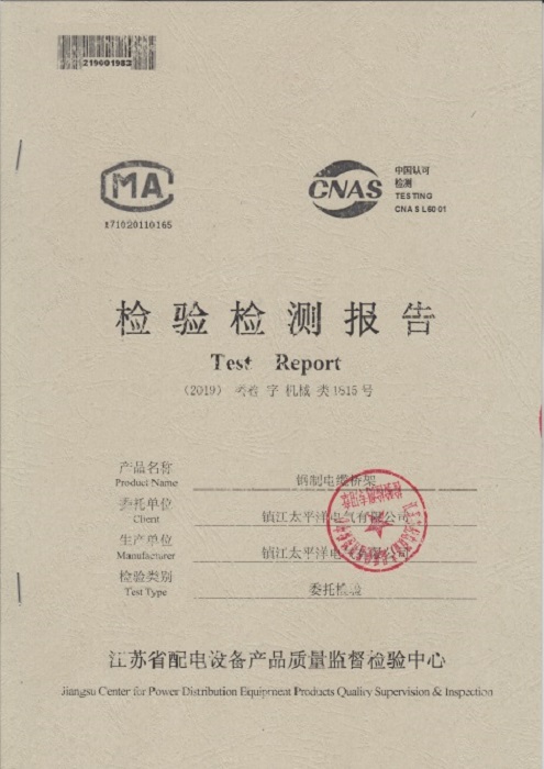 玻璃钢、钢制桥架检测报告